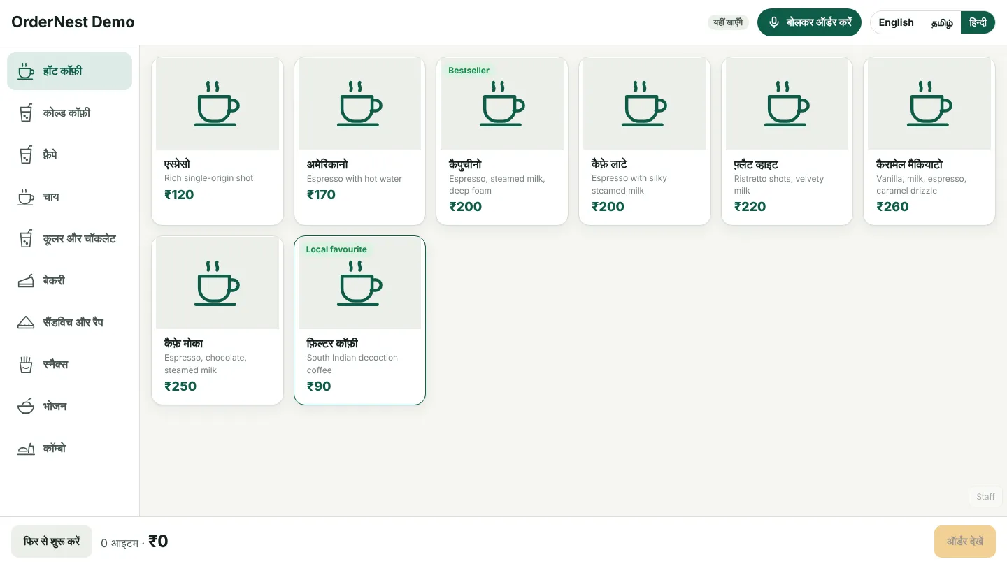 The kiosk menu in Hindi